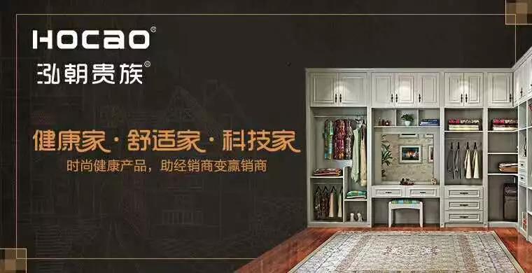 選全屋定制該關(guān)心的三大問題，答案都在泓朝貴族